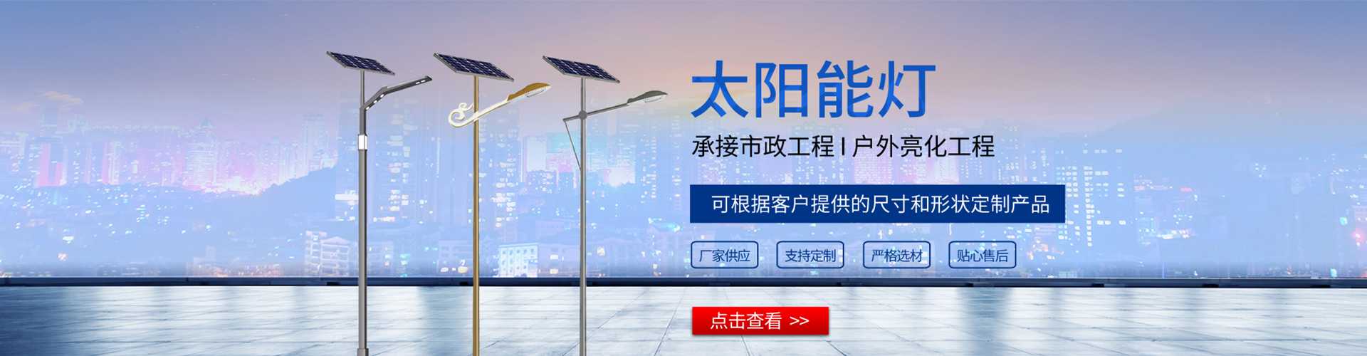 清水县太阳能路灯哪家好